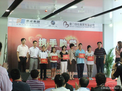 攜手助學(xué)，濃情義賣獻(xiàn)愛心——泰成別克廈門公益行動紀(jì)實(shí)