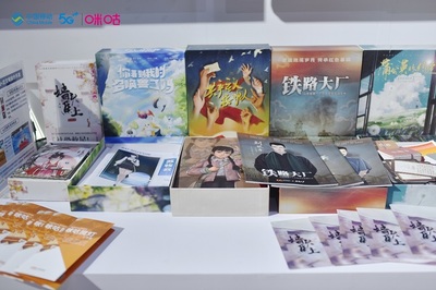 沉浸式文化引領文旅消費新業態，咪咕講述文藝創作好產品的誕生故事